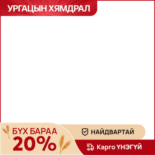 flash